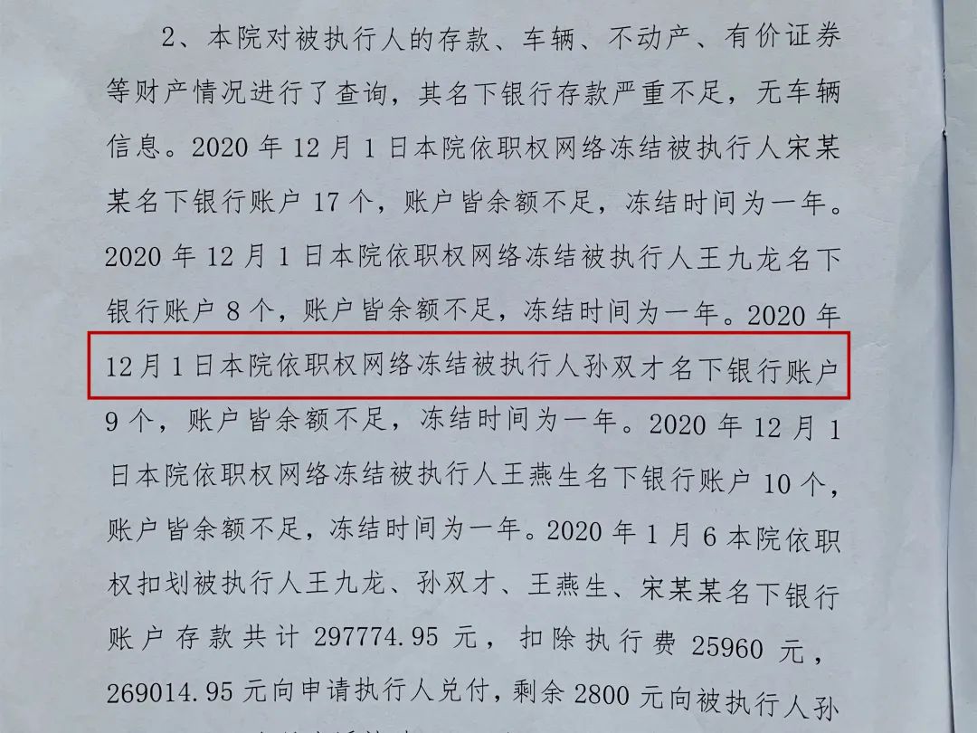 飞来巨债，西北大学七旬教师成“股东”；笔迹鉴定，公司文件签名造假还清白