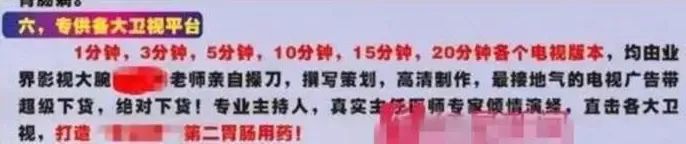 “神医”刘洪斌：3年换9个身份，捞金80亿，骗局被揭下场如何