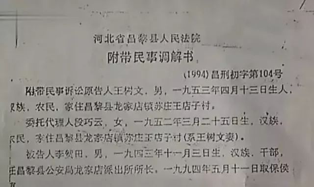 农民被警察误射致瘫，儿子上诉16年无果，一怒之下连杀四名法官！