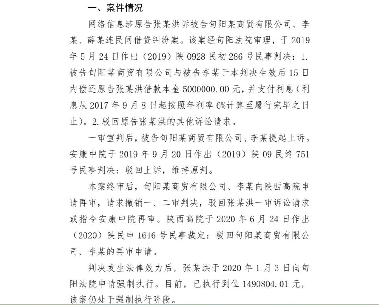 一女干部用法院监督员身份帮放贷丈夫出庭讨债？法院发布情况通报