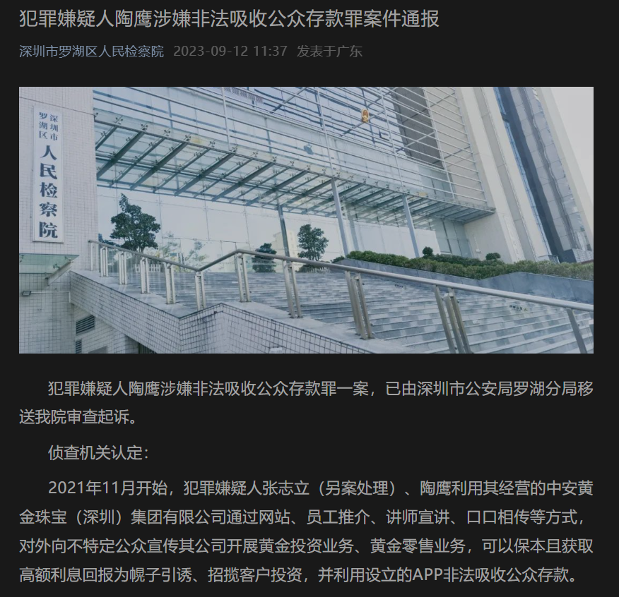 西安集资诈骗案牵出假国企骗局